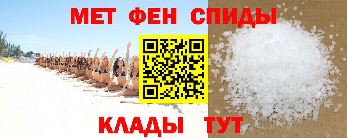 Черкесск  Amphetamine VHQ  Вход с VPN 