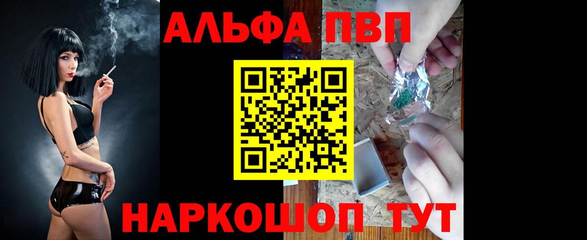 А ПВП VHQ Черкесск