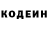 Кодеиновый сироп Lean Purple Drank Mikhael Furman