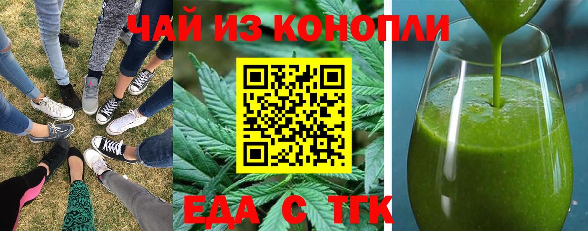 Черкесск  Canna-Cookies марихуана  Вход с VPN 