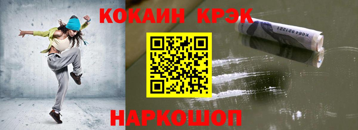 Черкесск  Cocaine Колумбийский  где купить   КОКАИН Fish Scale  Вход с VPN 