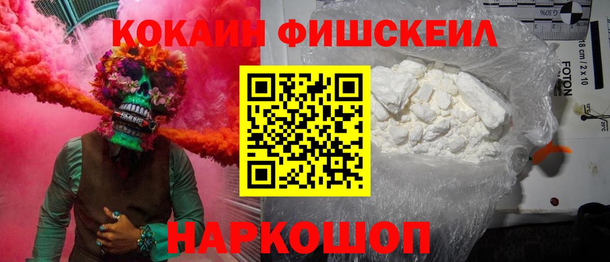 Cocaine Эквадор Черкесск