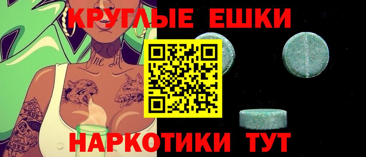 Экстази Punisher  Вход с VPN  Ecstasy TESLA  Черкесск 