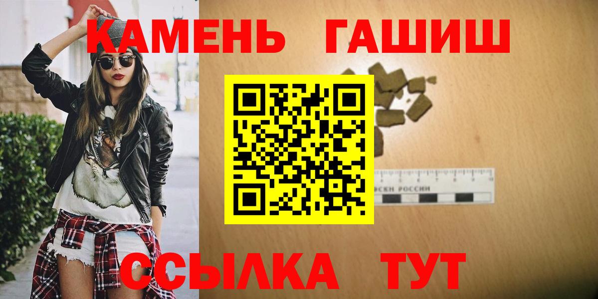Черкесск  Гашиш индика сатива  продажа наркотиков  Гашиш  ГАШ hashish  Вход с VPN 