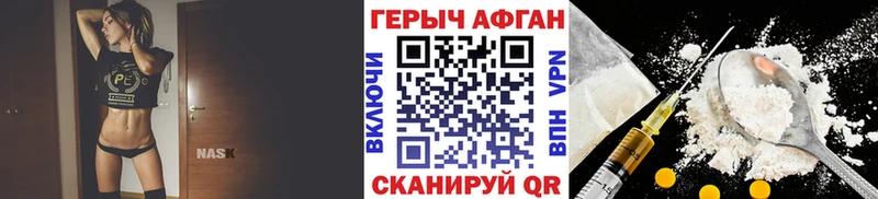 ГЕРОИН герыч Черкесск