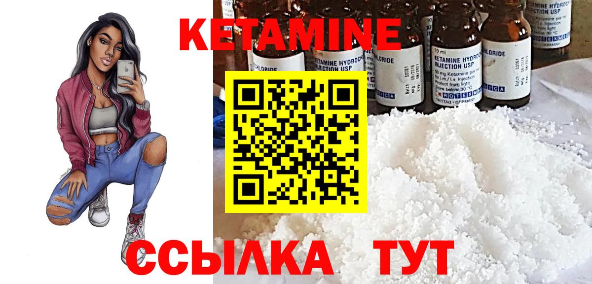 Кетамин ketamine Черкесск