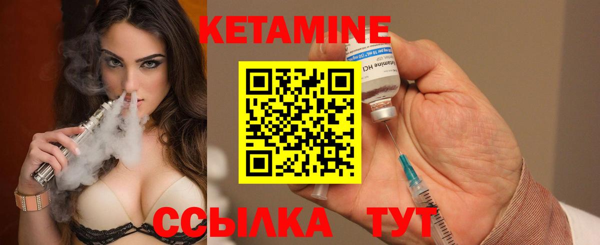 Кетамин ketamine  Вход с VPN  Кетамин ketamine  Черкесск 