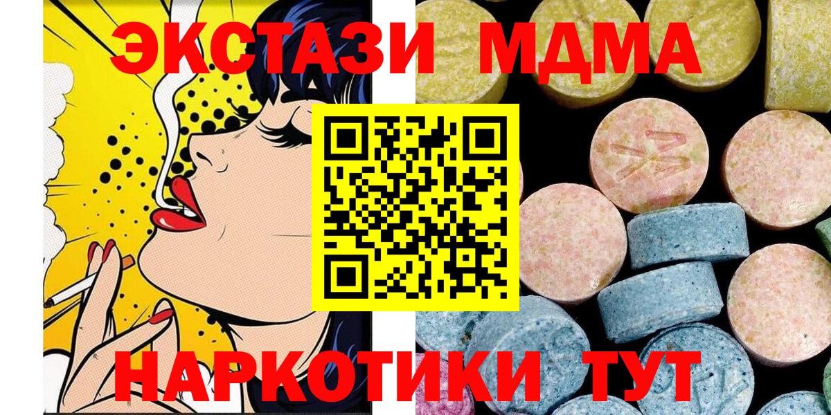 MDMA Molly  МДМА  Черкесск  Вход с VPN 