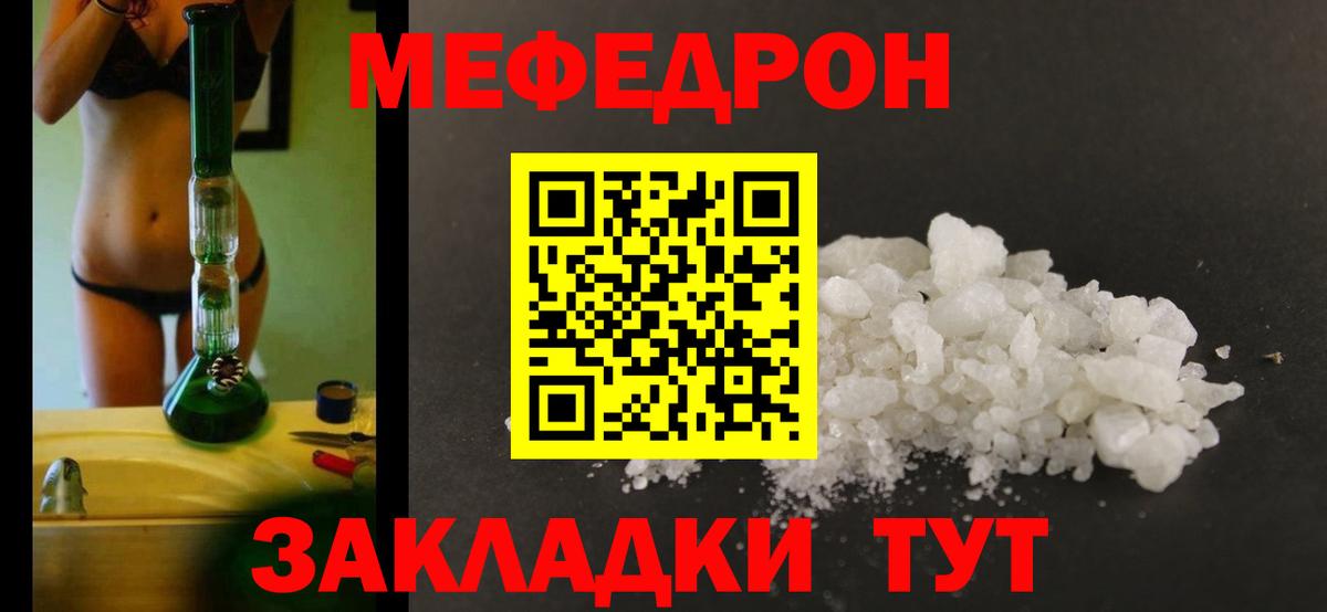 Меф mephedrone  Меф mephedrone  Вход с VPN  МЯУ-МЯУ  Черкесск  МЯУ-МЯУ 