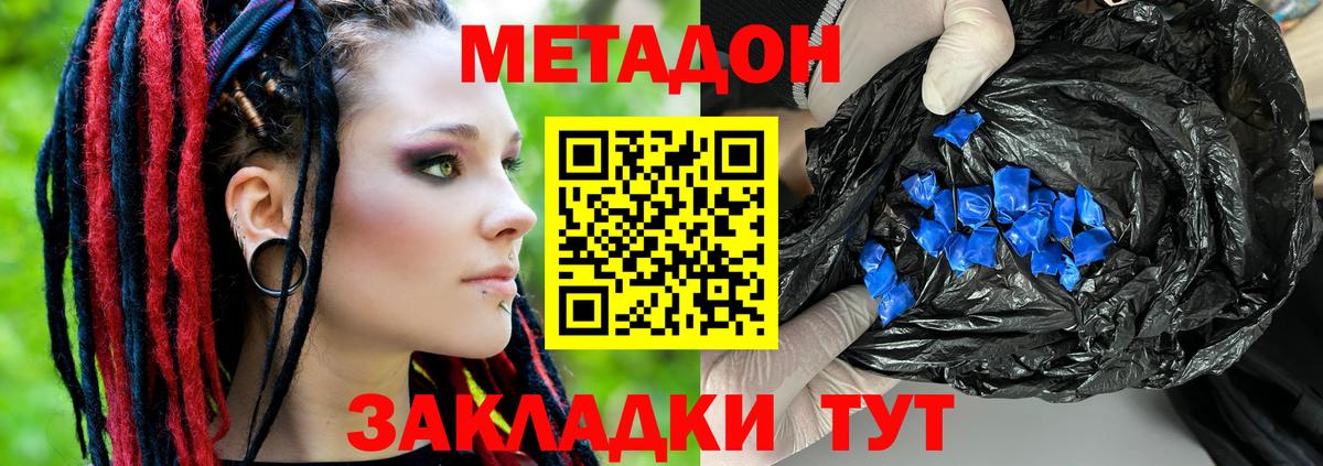 МЕТАДОН methadone  МЕТАДОН белоснежный  KRAKEN tor  Черкесск  Вход с VPN 