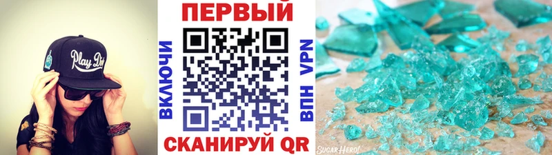Первитин кристалл Черкесск