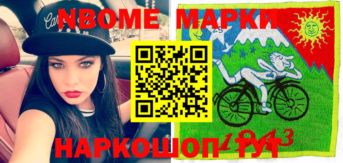 где найти   Марки N-bome 1,8мг  Вход с VPN  Черкесск 