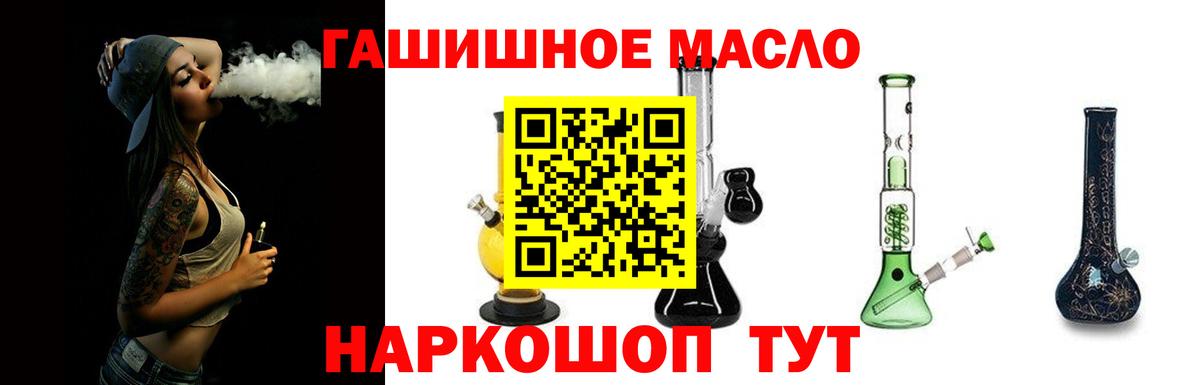 ТГК THC oil  ТГК THC oil  Черкесск  Вход с VPN 